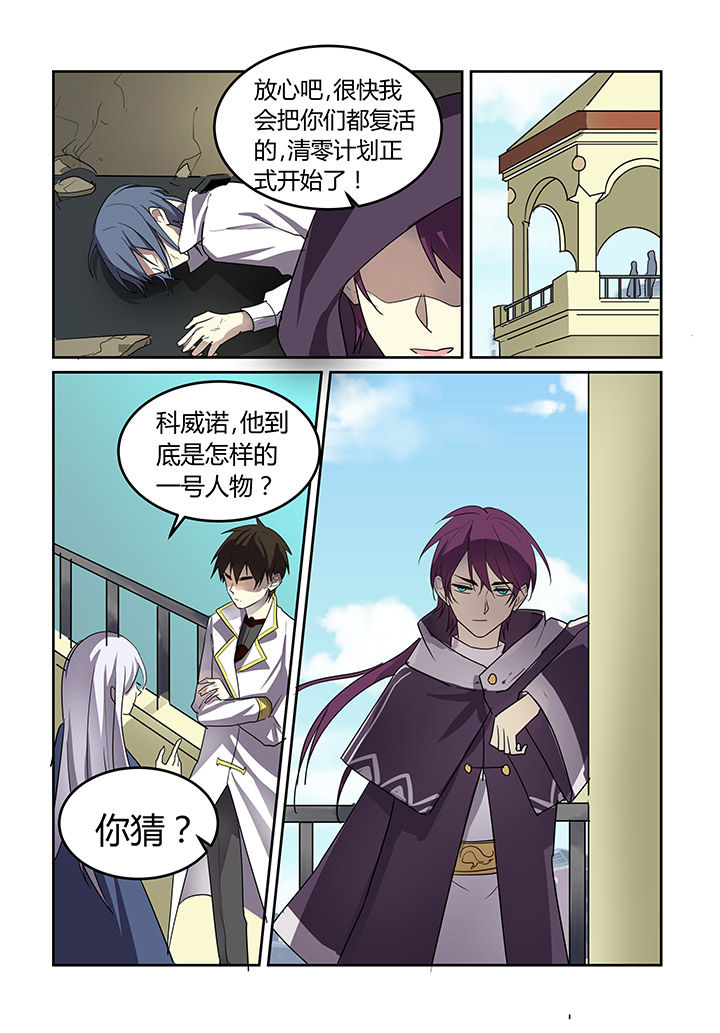 都市进击吧单身奶爸顶点笔趣阁漫画,第28章：2图