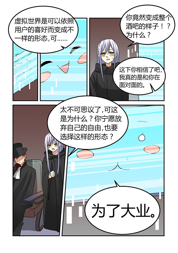 都市禁忌电子书漫画,第16章：1图