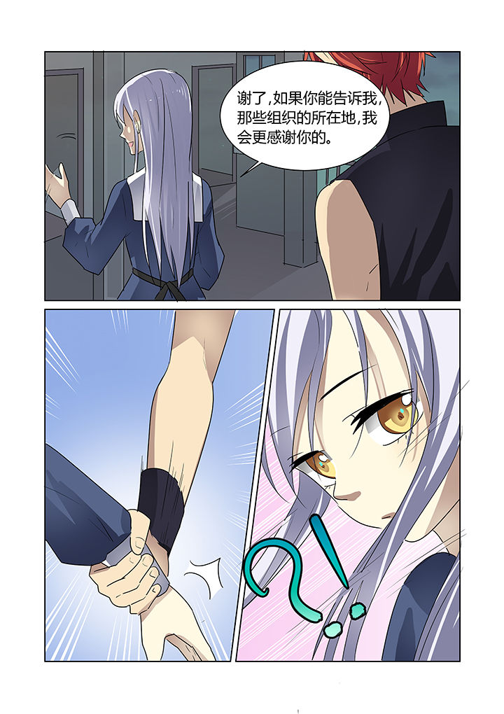 都市禁王大结局漫画,第11章：1图