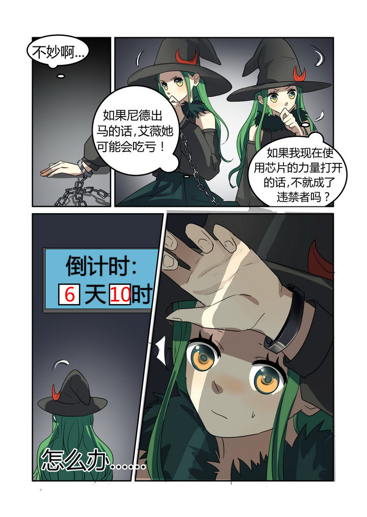 都市禁忌梗概漫画,第22章：1图