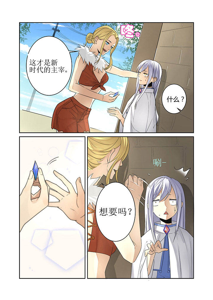 都市禁主86漫画,第6章：1图