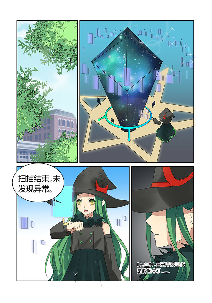 禁忌类的都市小说漫画,第11章：1图