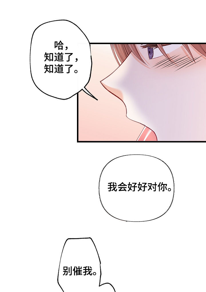 情感转移的意思漫画,第50章：没法思考1图