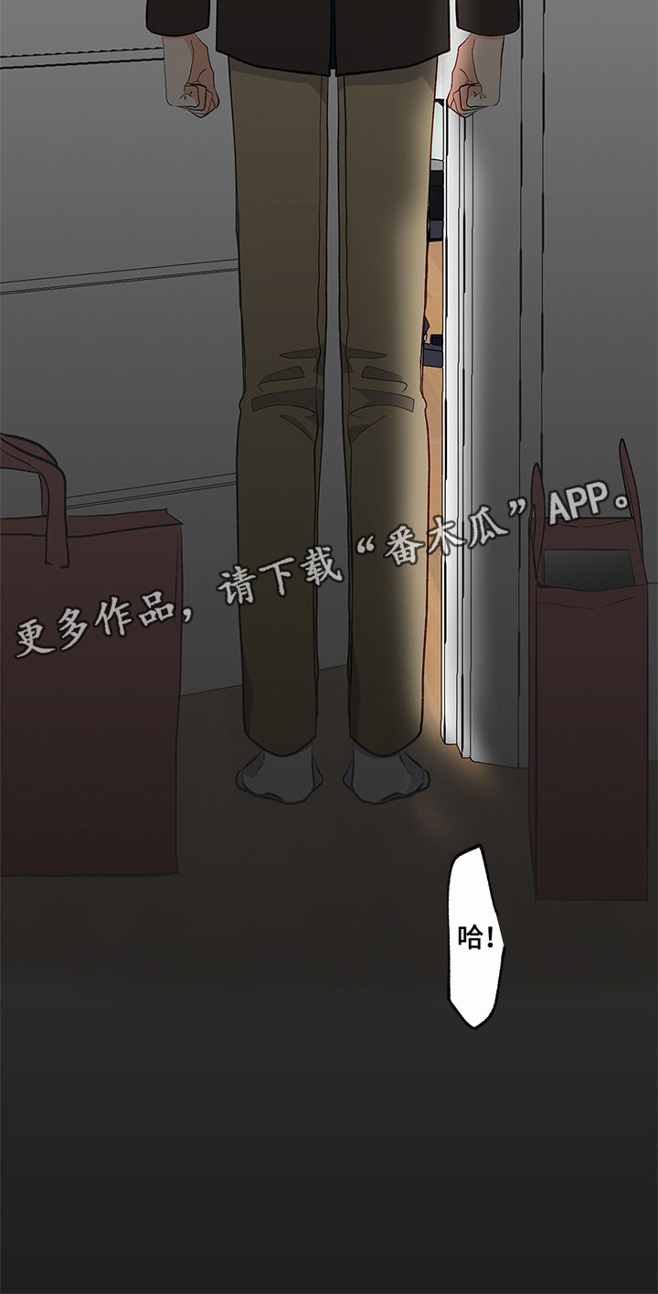 情感转移的意思漫画,第21章：失去理智1图