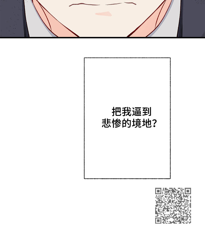 情感转换小说漫画,第37章：悲惨1图