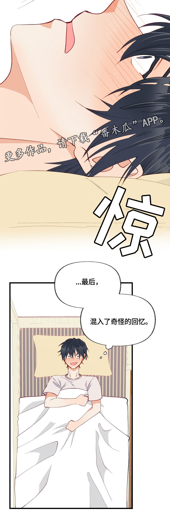 情感转场素材视频无水印漫画,第14章：满肚子坏水2图