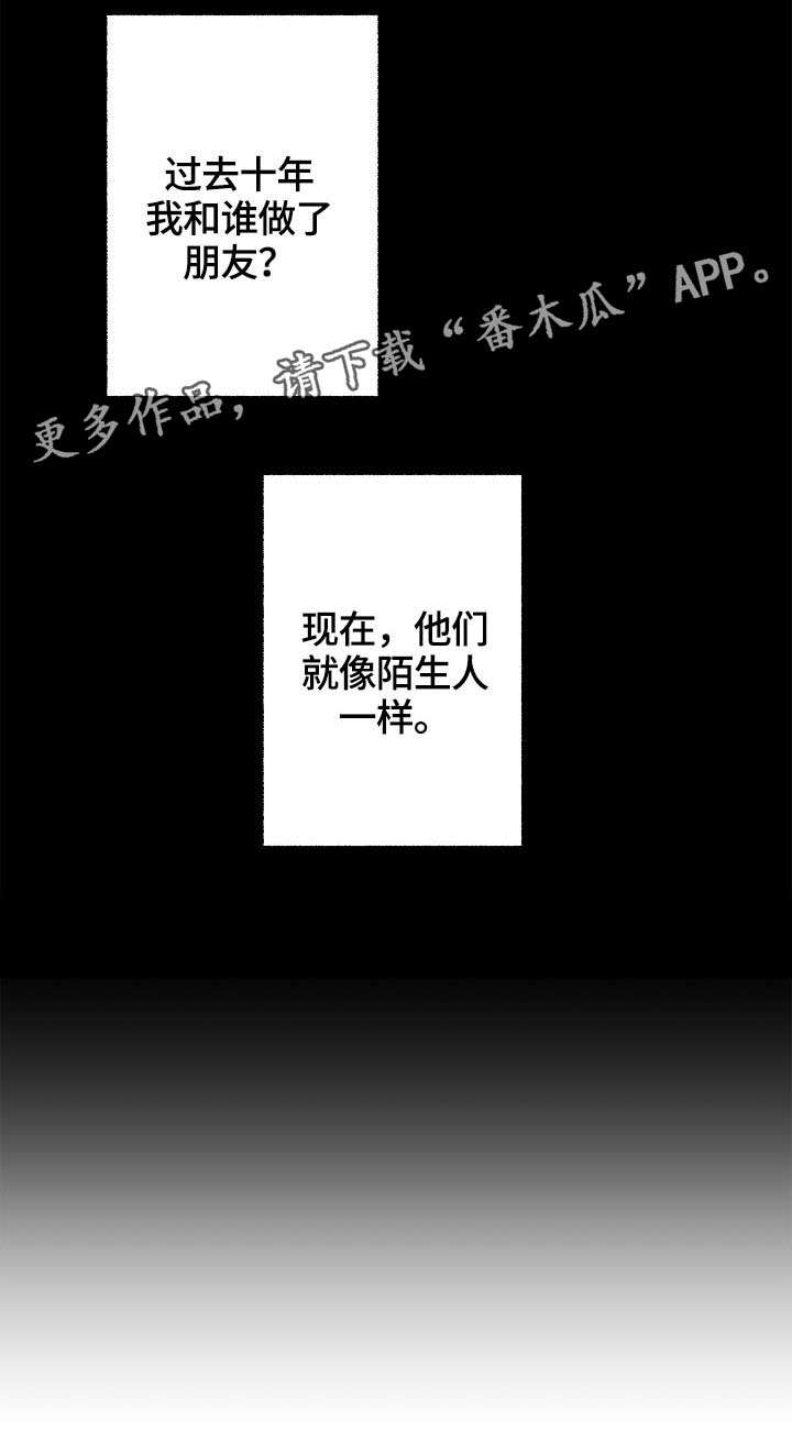 情感转场素材视频无水印漫画,第34章：情敌相见1图