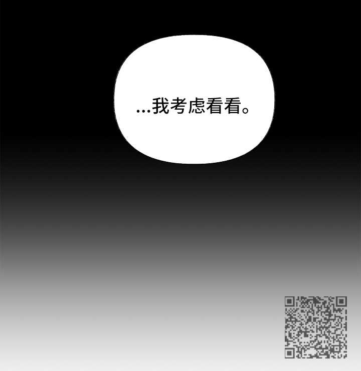 情感转换练习漫画,第45章：考虑2图