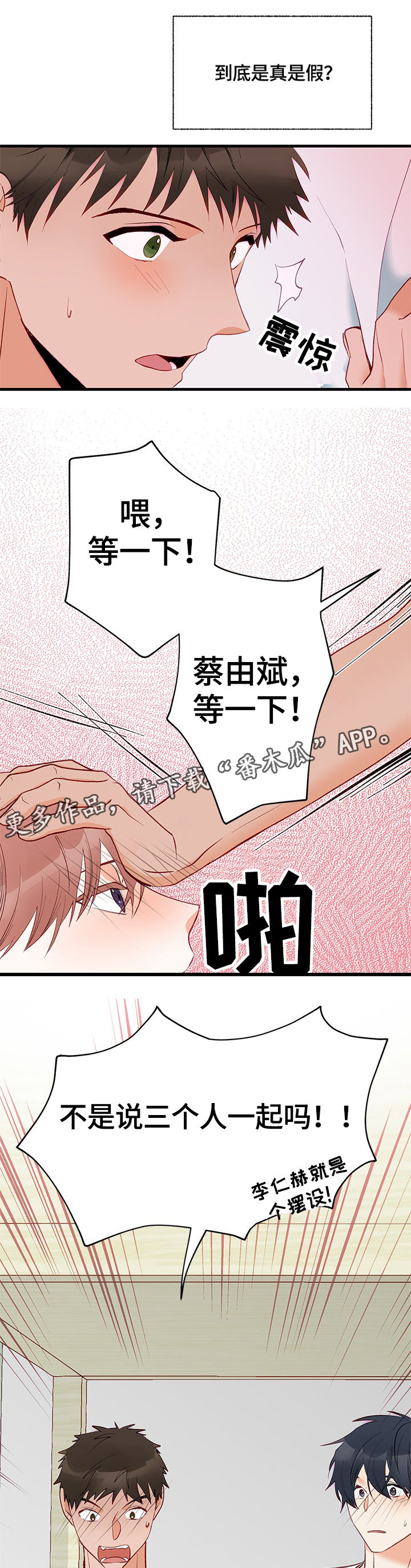情感转移的意思漫画,第6章：我可以1图