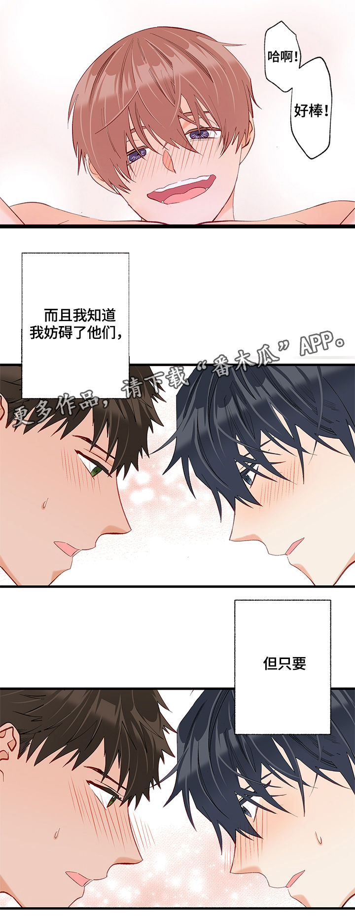 情感转换参考漫画,第24章：聚会2图