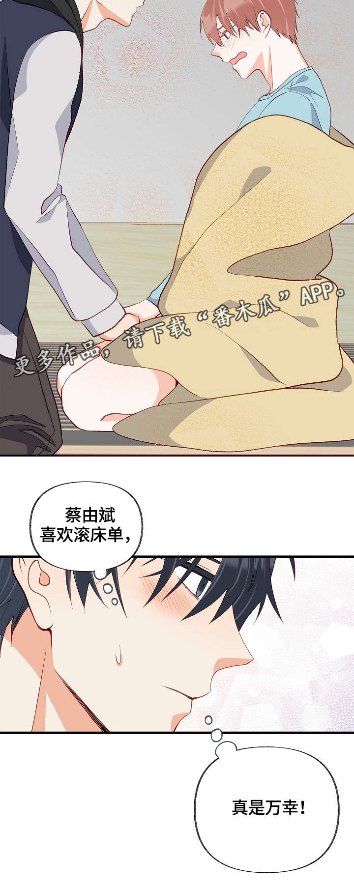 情感转变原因分析漫画,第32章：去我房间2图