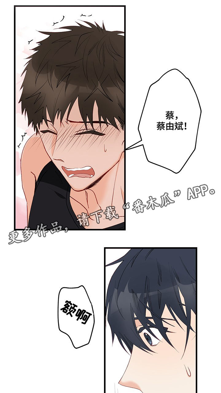 情感转换障碍用什么药漫画,第6章：我可以1图