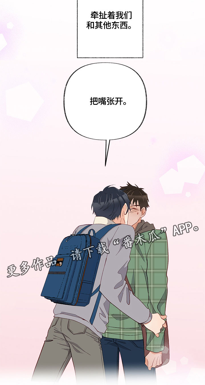 情感转移的意思漫画,第10章：训练1图