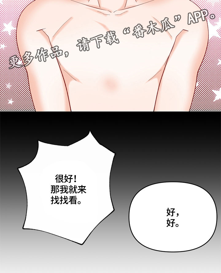 情感转场素材漫画,第29章：敏感带1图