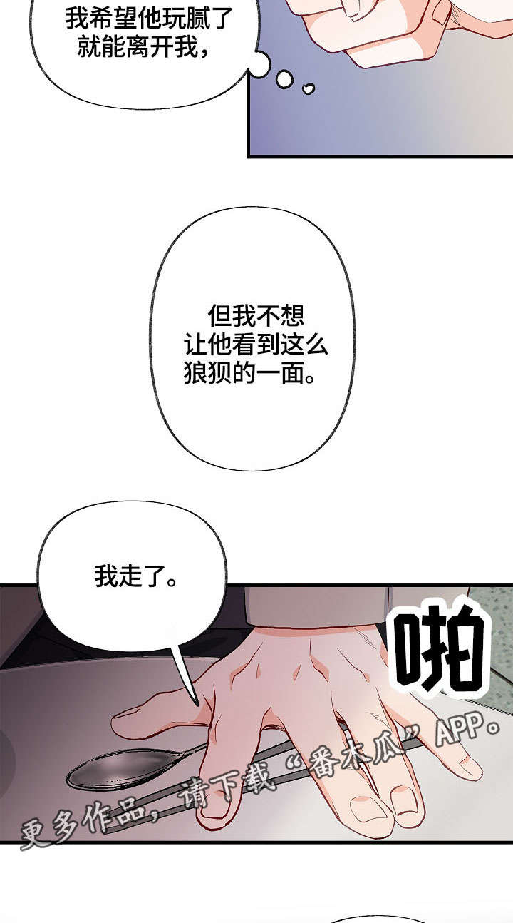 情感转移的意思漫画,第34章：情敌相见2图