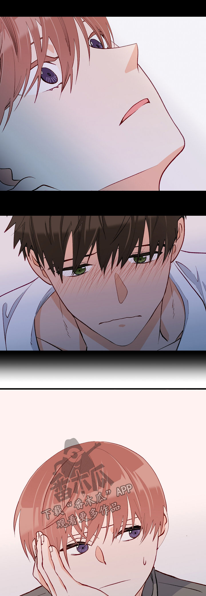 情感转变原因分析漫画,第40章：现实冲击1图