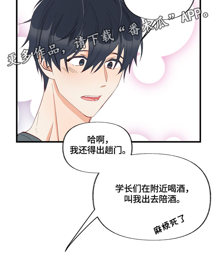 情感转变原因分析漫画,第11章：天赋1图