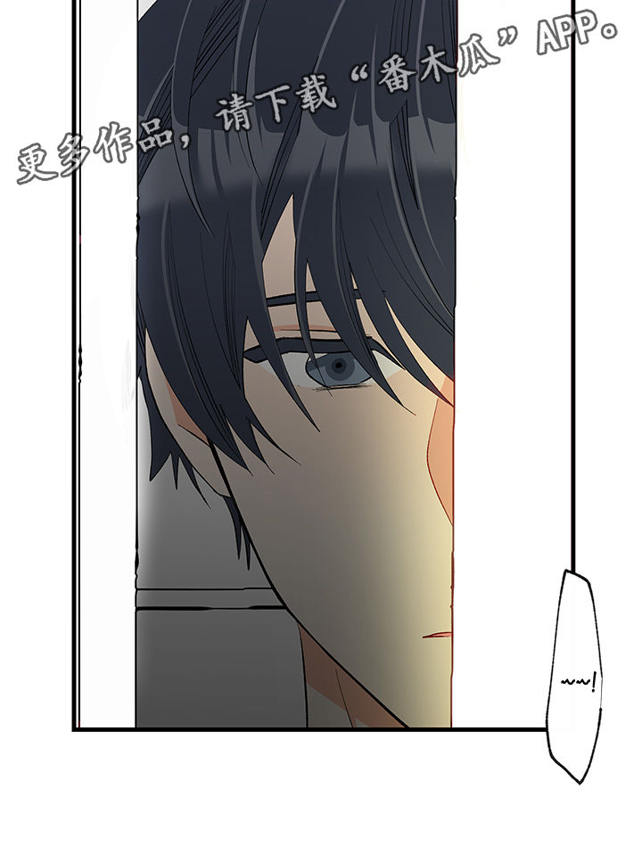 情感转移的意思漫画,第21章：失去理智1图