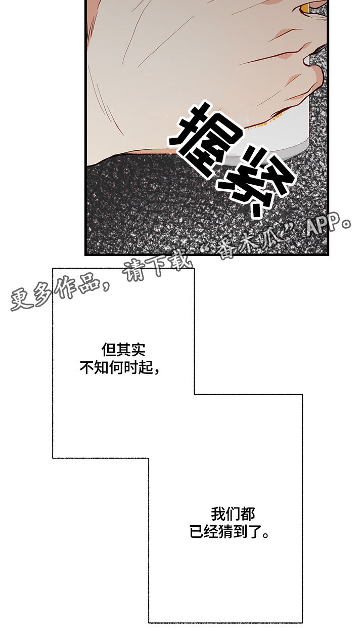 情感转变原因分析漫画,第29章：敏感带1图