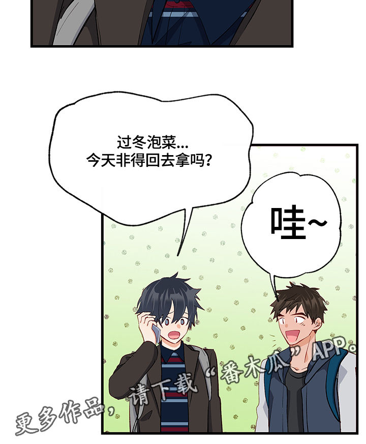 情感转移的意思漫画,第19章：渴望1图
