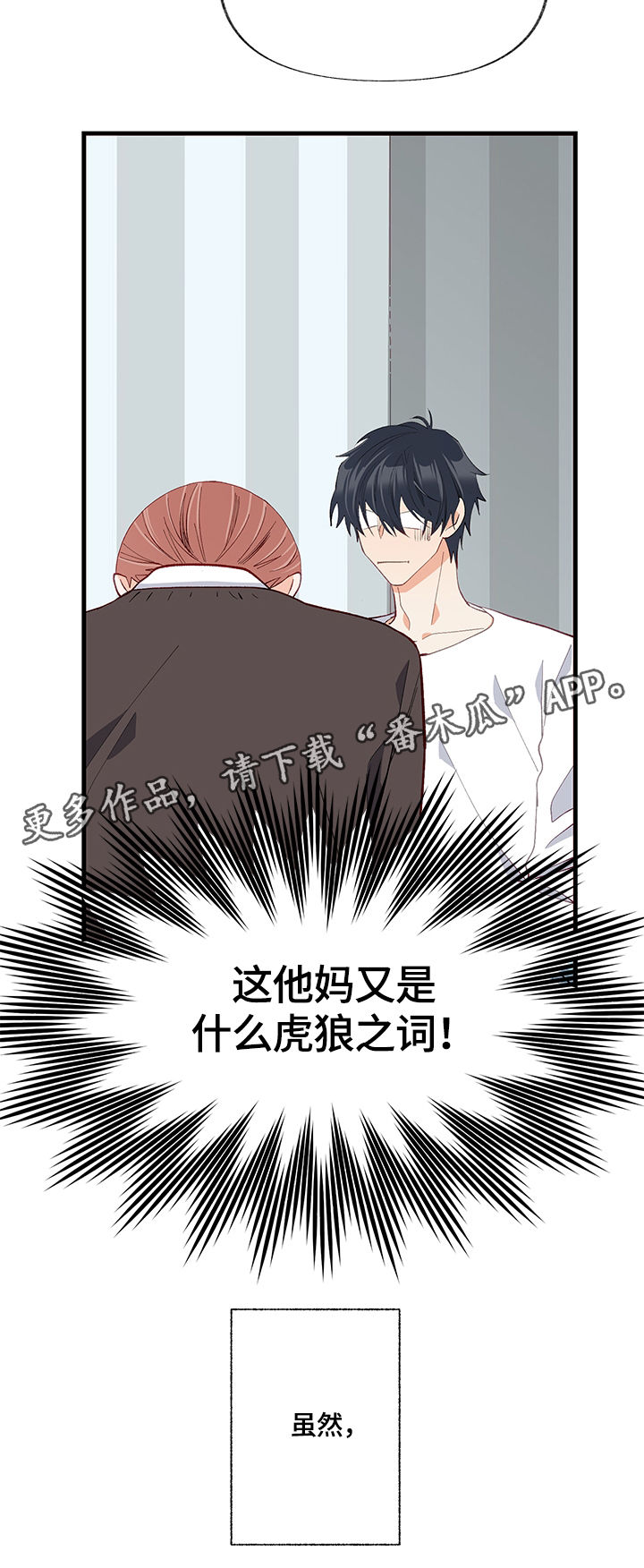 情感转场素材漫画,第24章：聚会1图