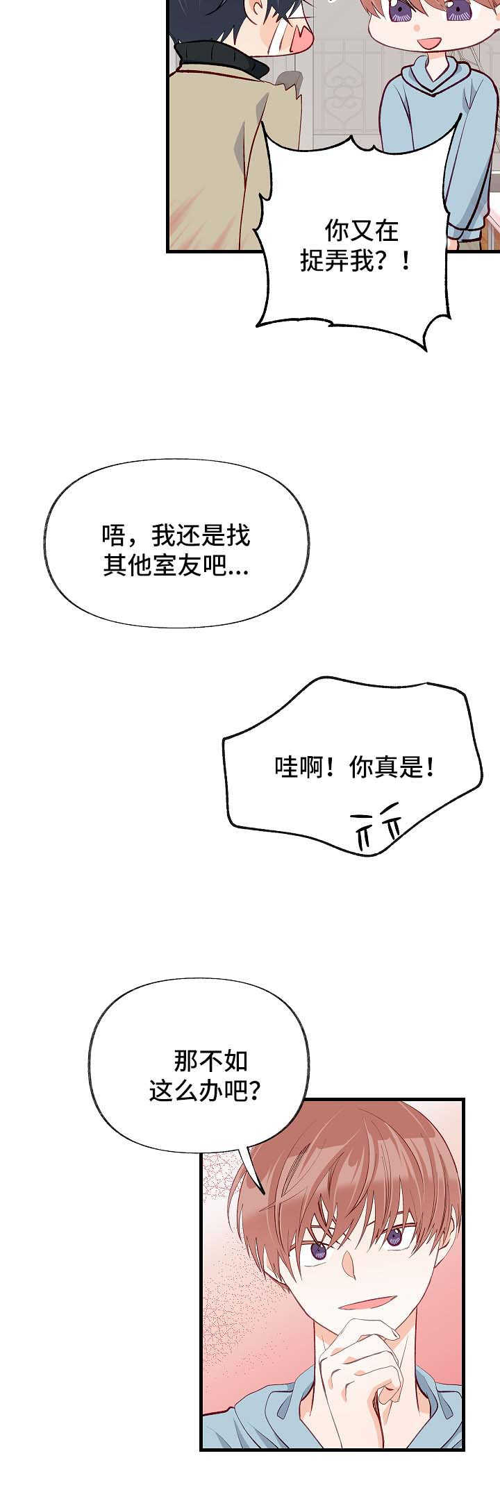 情感转换短视频漫画,第47章：交往2图