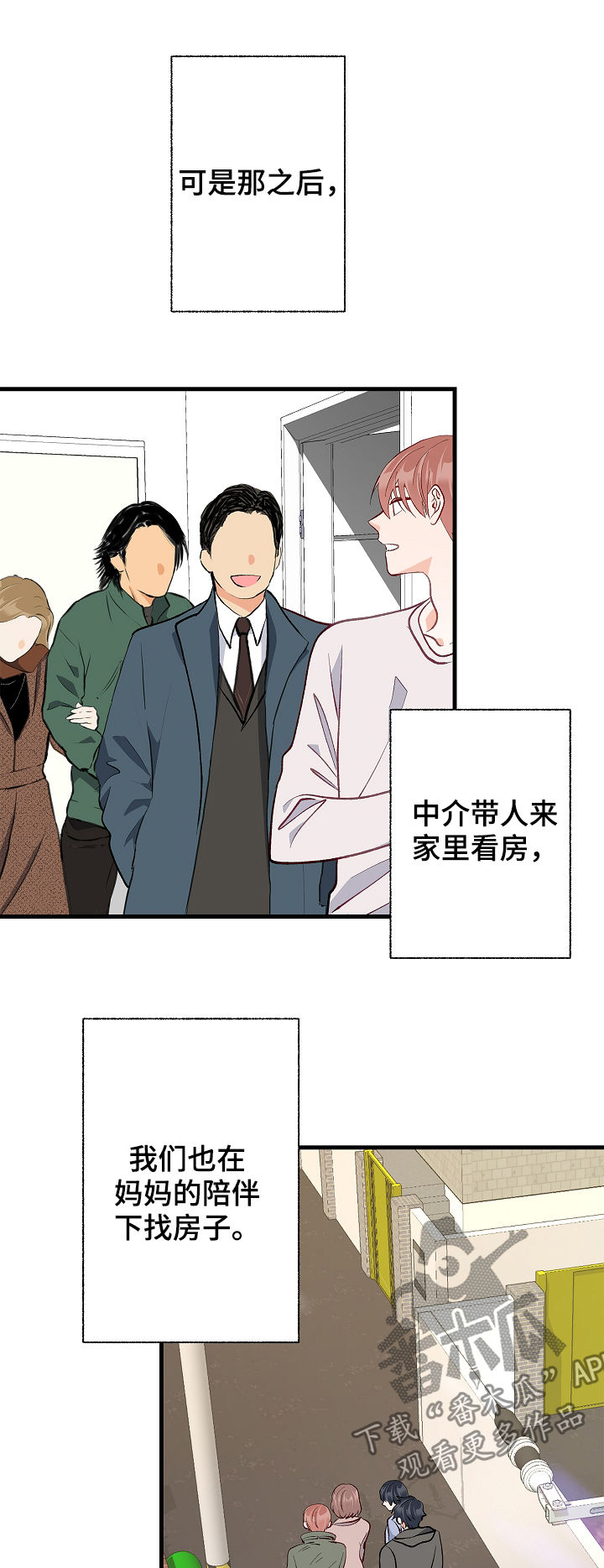 情感转换障碍用什么药漫画,第48章：太过傲慢1图