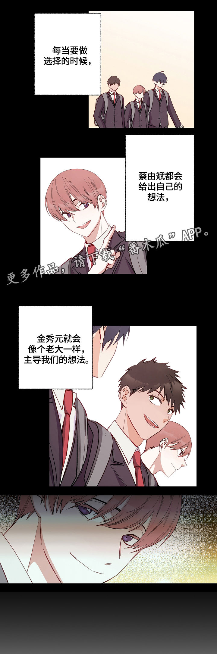 情感转变英文怎么说漫画,第4章：开始的计划1图