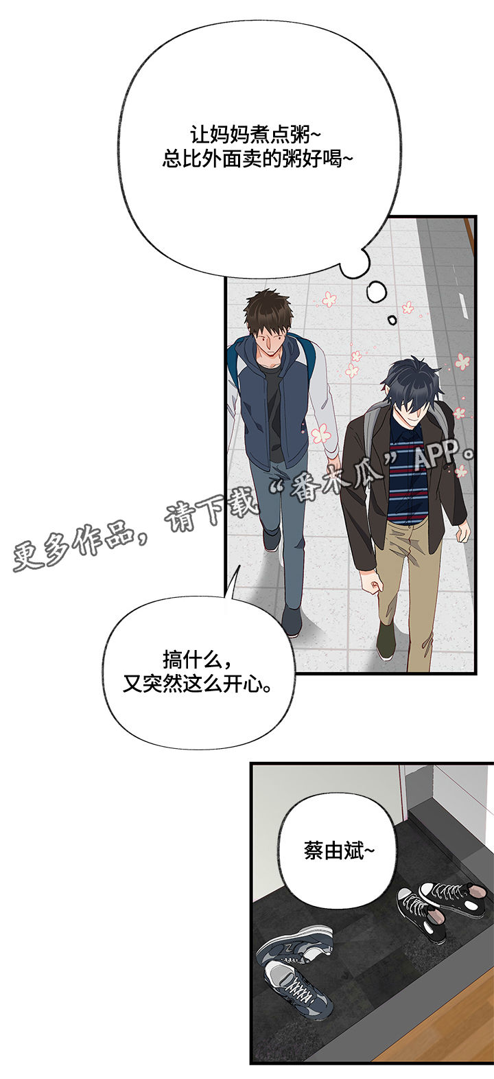 情感转移的意思漫画,第19章：渴望2图