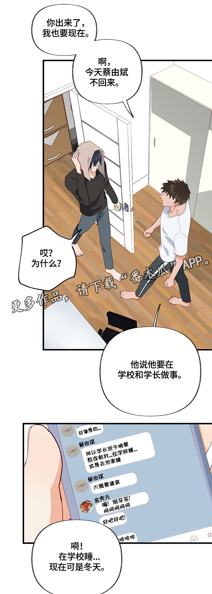 情感转变原因分析漫画,第27章：结束了2图