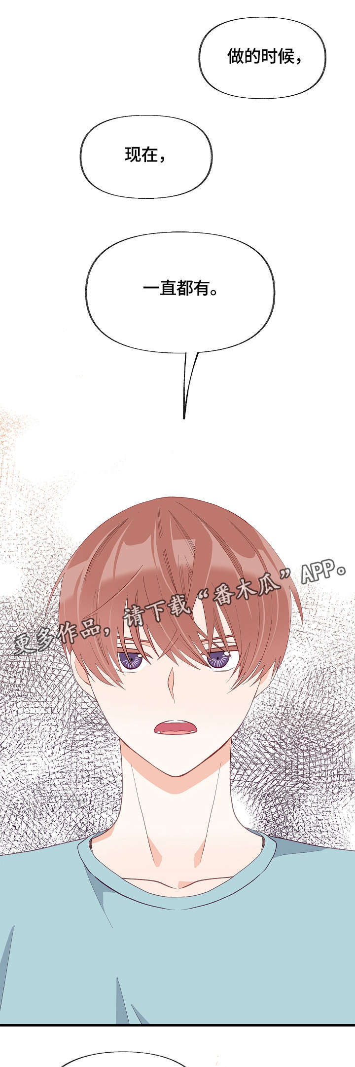 情感转移的意思漫画,第33章：有其他人1图
