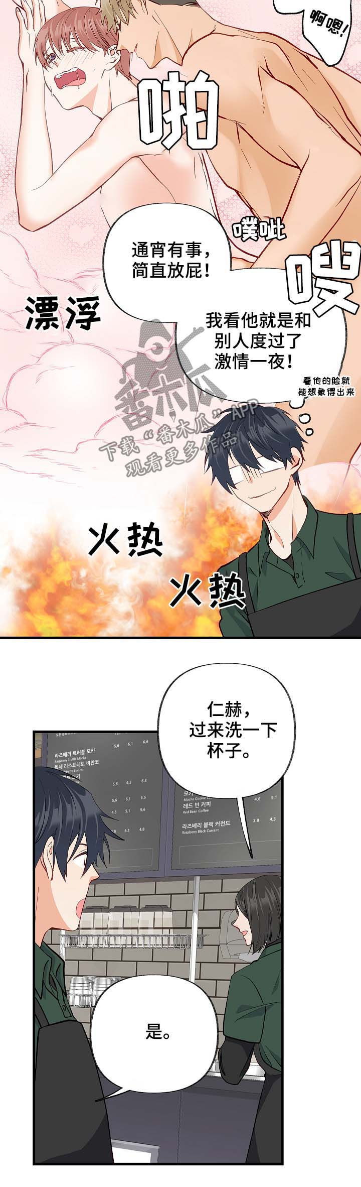 情感转场素材视频无水印漫画,第36章：放假1图