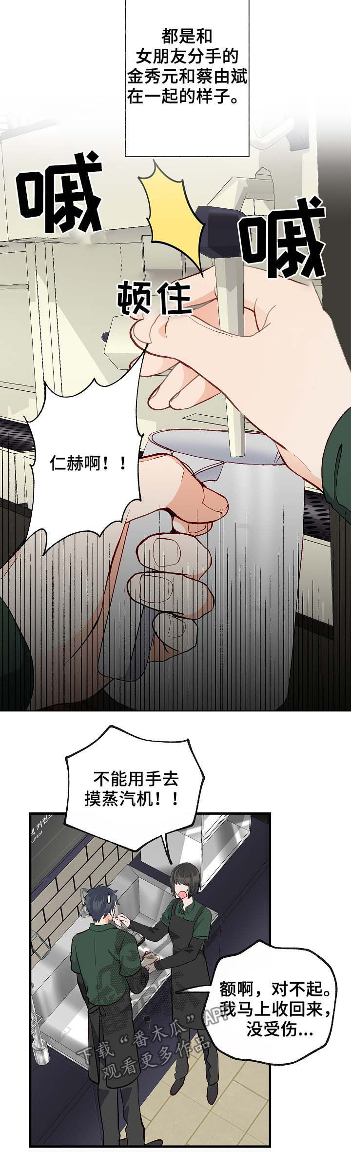 情感转换小说漫画,第37章：悲惨1图