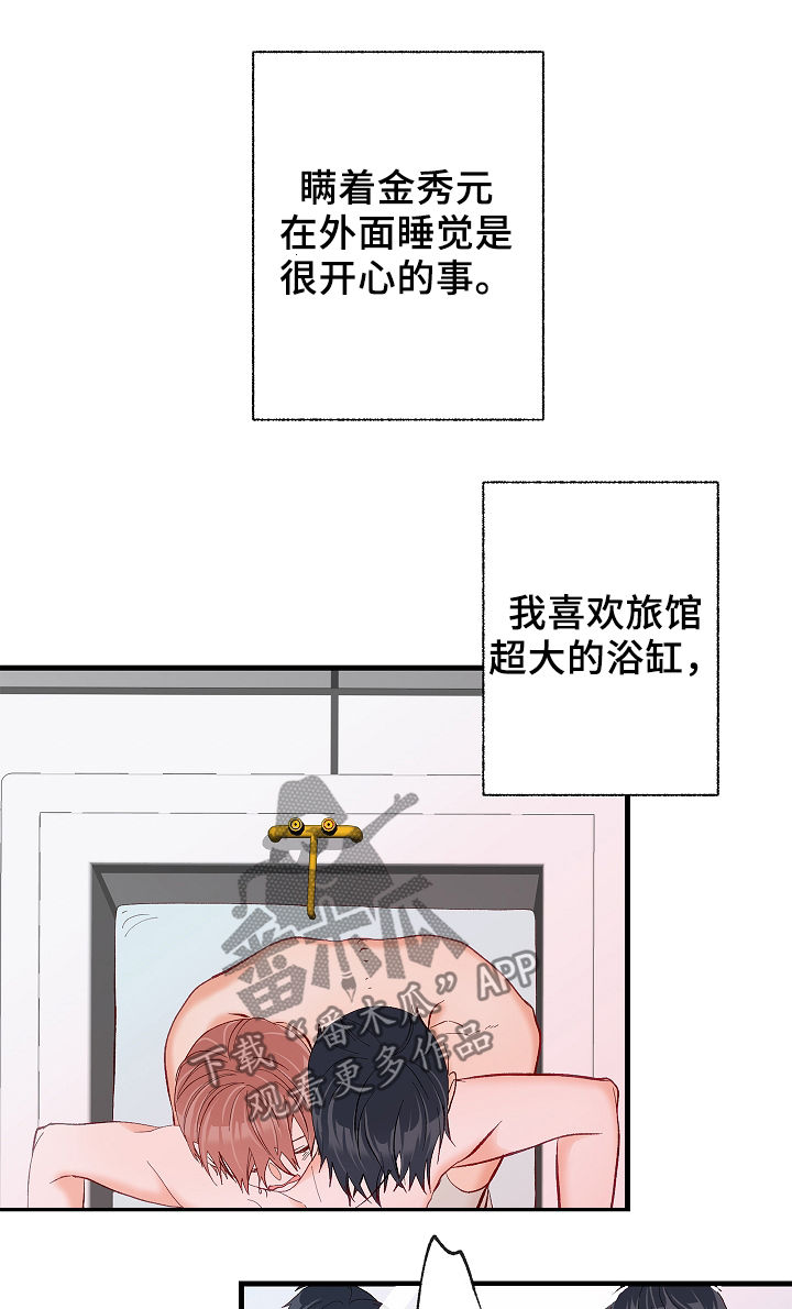 情感转移翻唱漫画,第40章：现实冲击1图