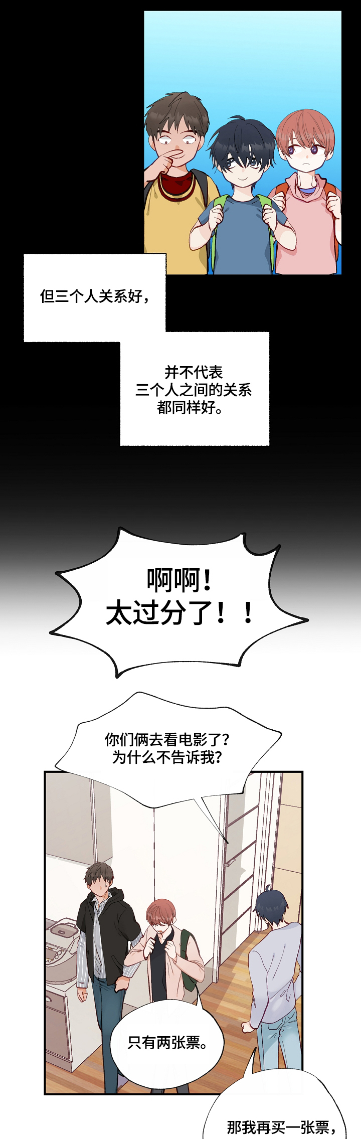 情感转变英文怎么说漫画,第1章：发现1图