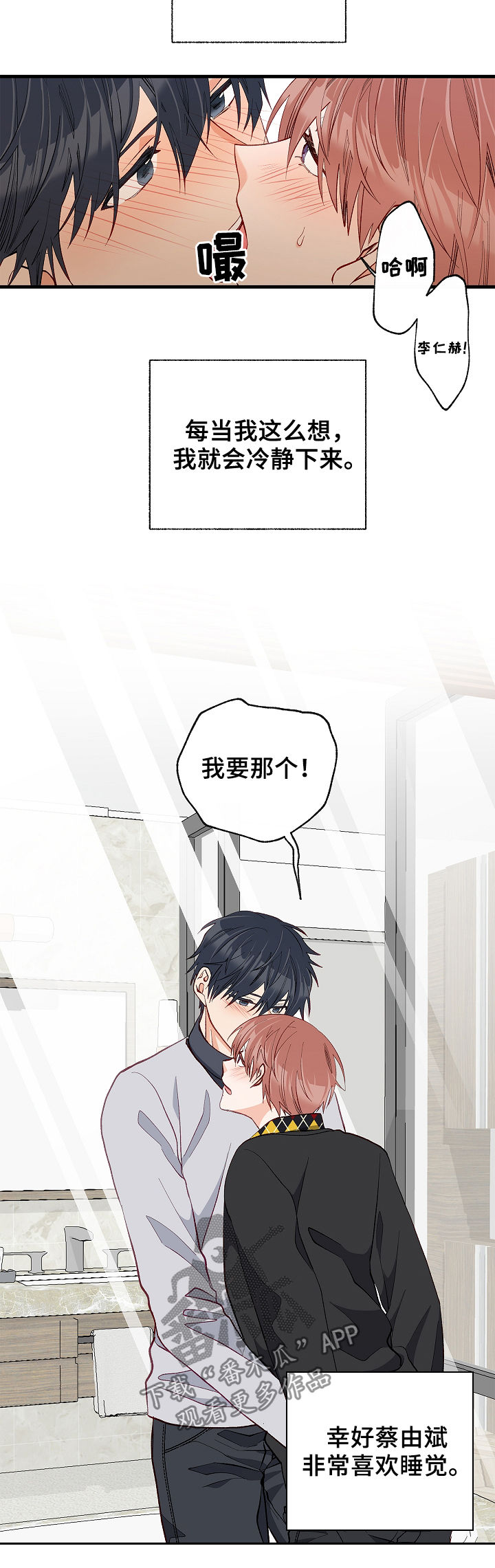 情感转变原因分析漫画,第38章：会特别一点吗1图