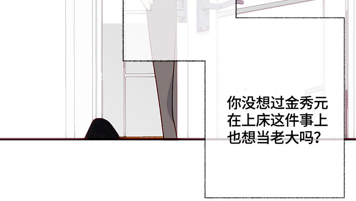 情感转变原因分析漫画,第11章：天赋1图