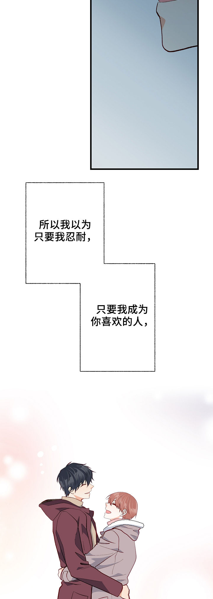 情感转变对婚姻的影响漫画,第41章：厌倦了1图