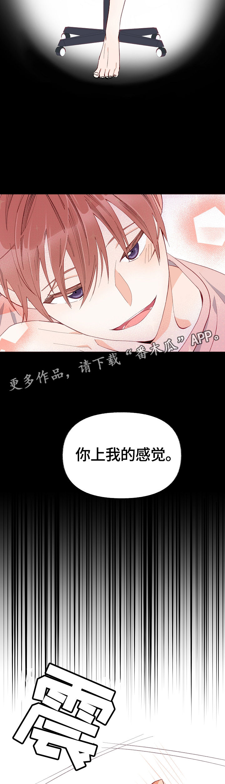 情感转场素材视频无水印漫画,第14章：满肚子坏水1图