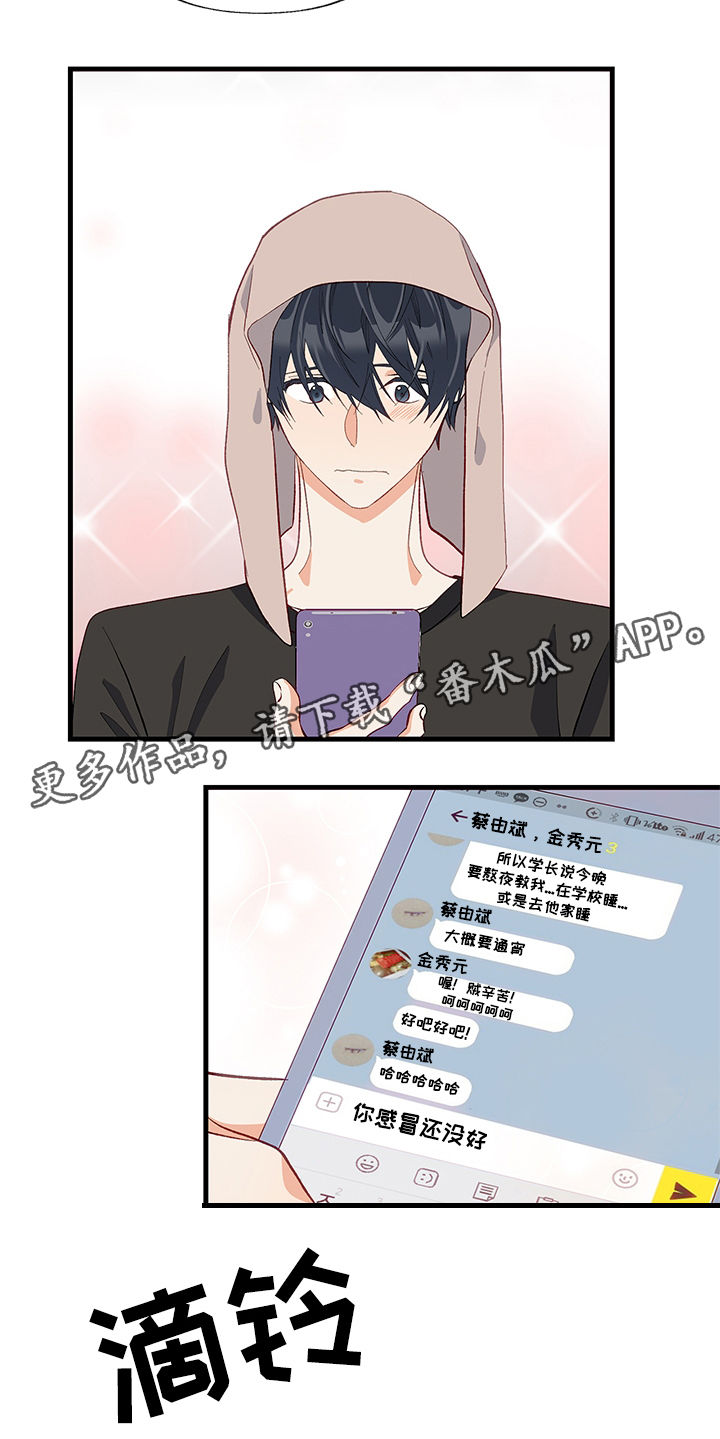 情感转变原因分析漫画,第27章：结束了1图