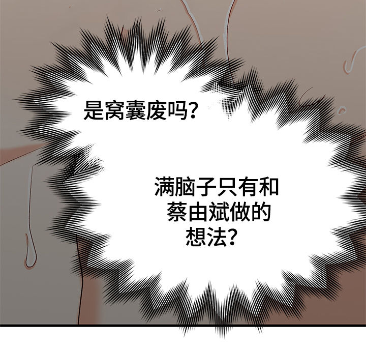 情感转变原因分析漫画,第27章：结束了1图