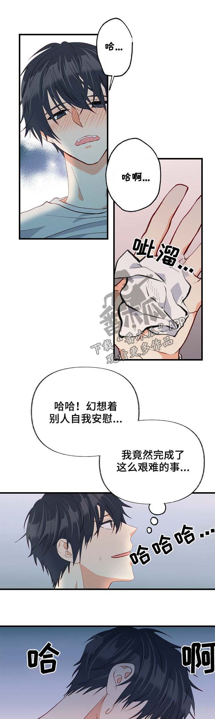 情感转折式文案漫画,第37章：悲惨1图