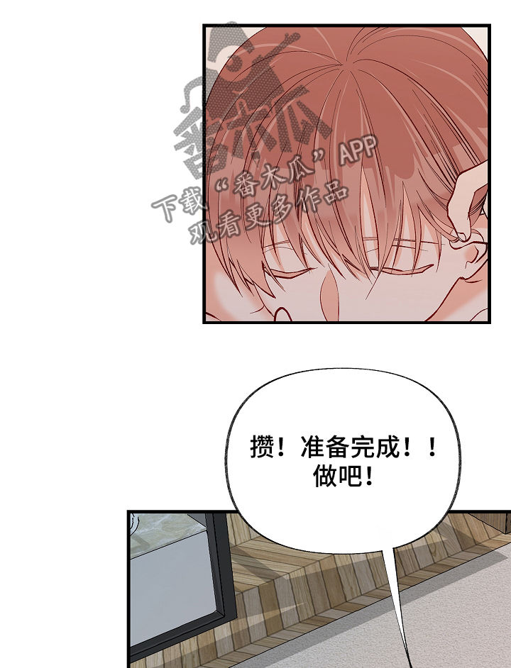 情感转折式文案漫画,第39章：别哭了2图