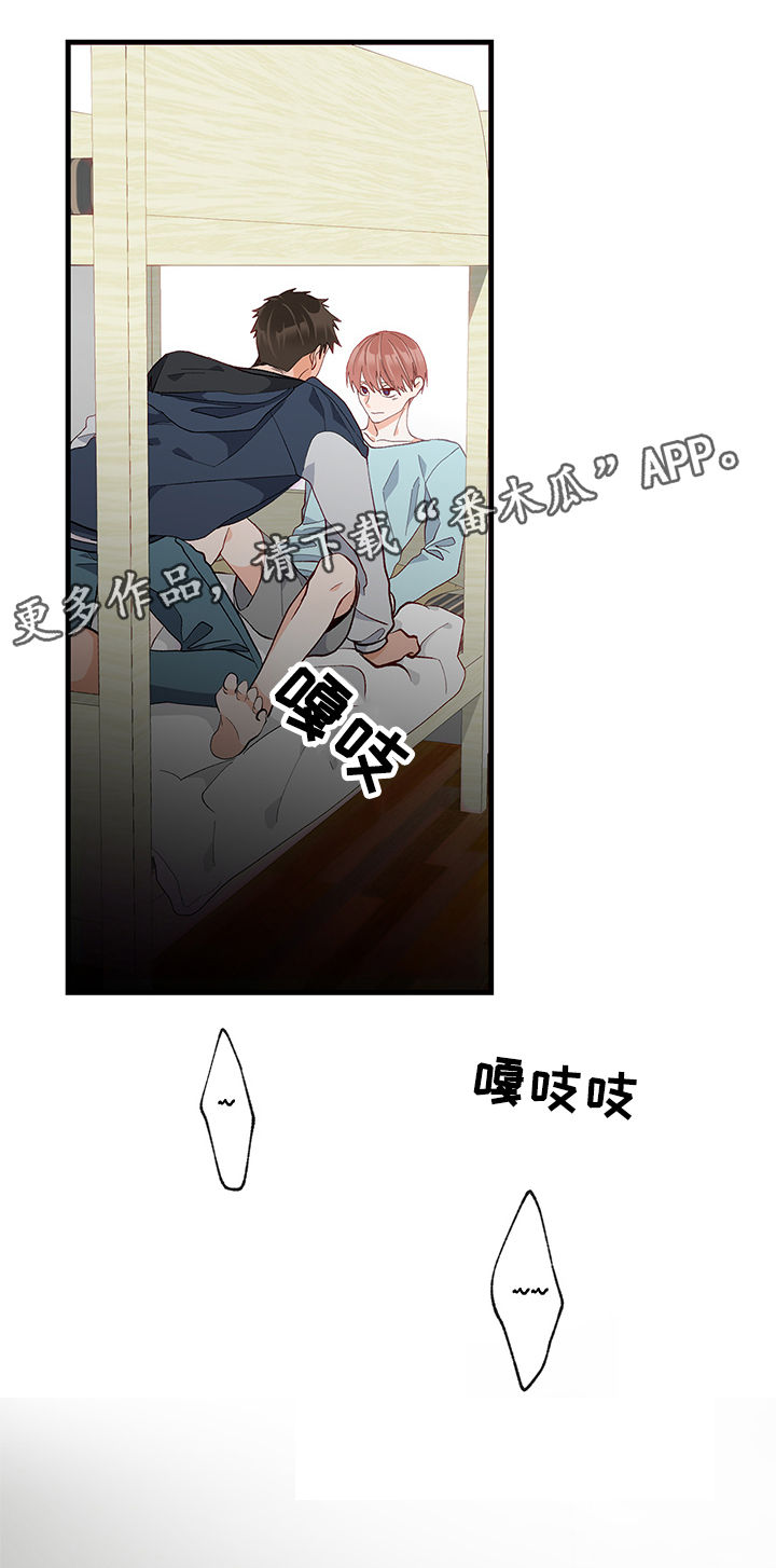 情感转移的意思漫画,第21章：失去理智1图