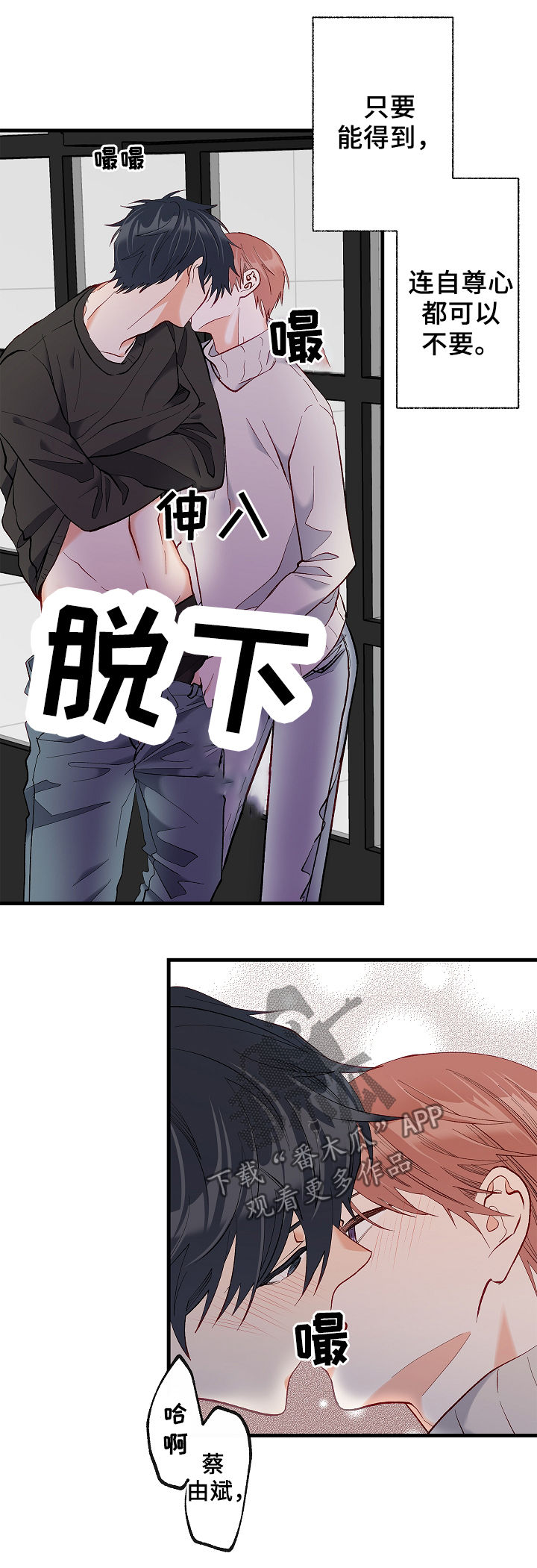 情感转变英文怎么说漫画,第38章：会特别一点吗2图