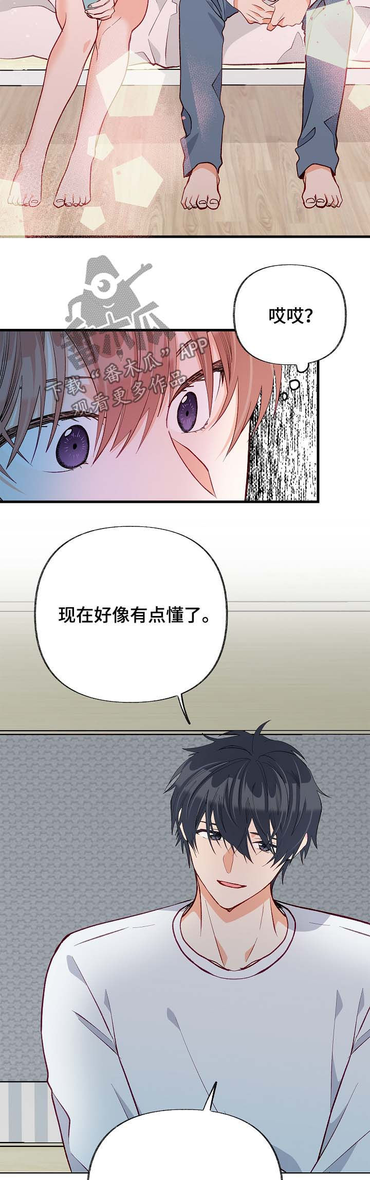 情感转变对婚姻的影响漫画,第48章：太过傲慢2图