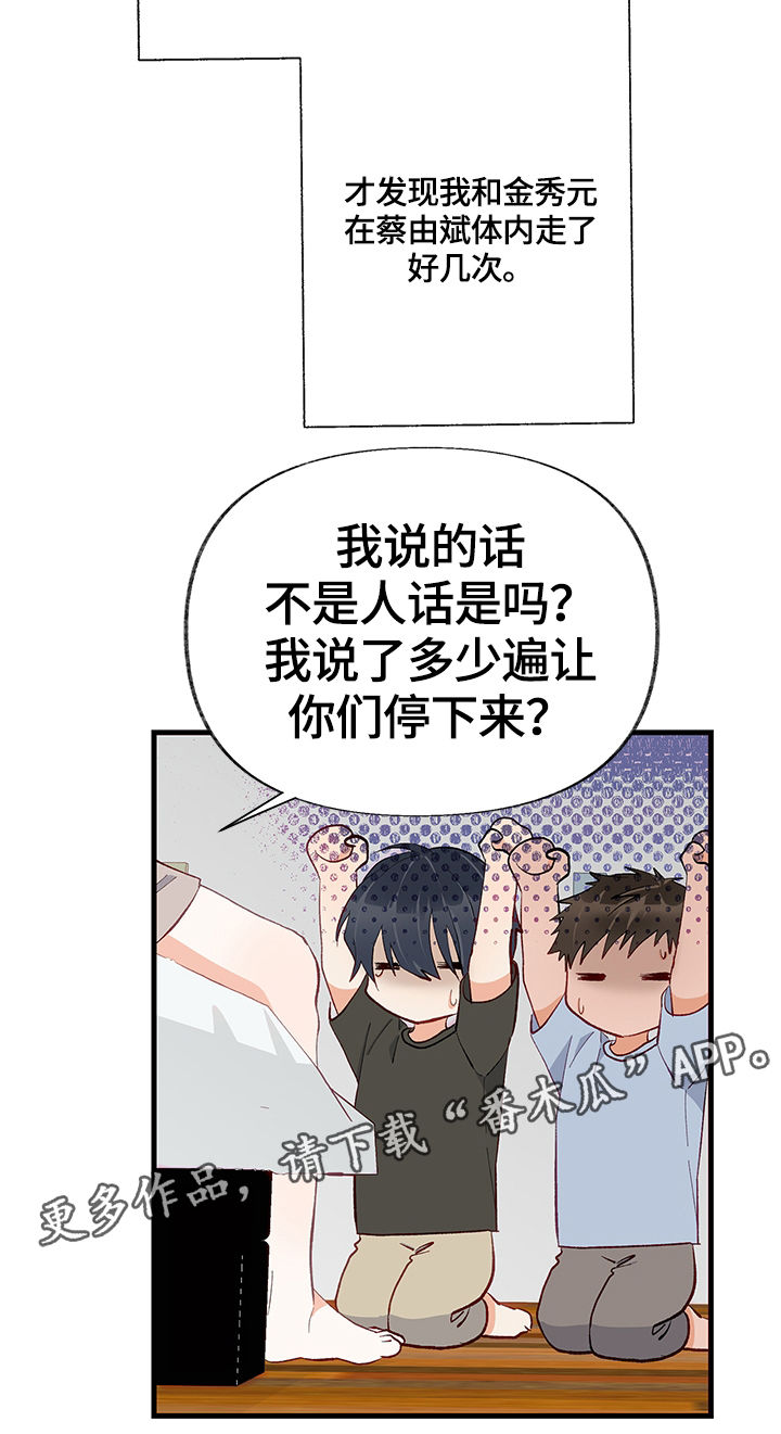 情感咨询漫画,第13章：表扬1图