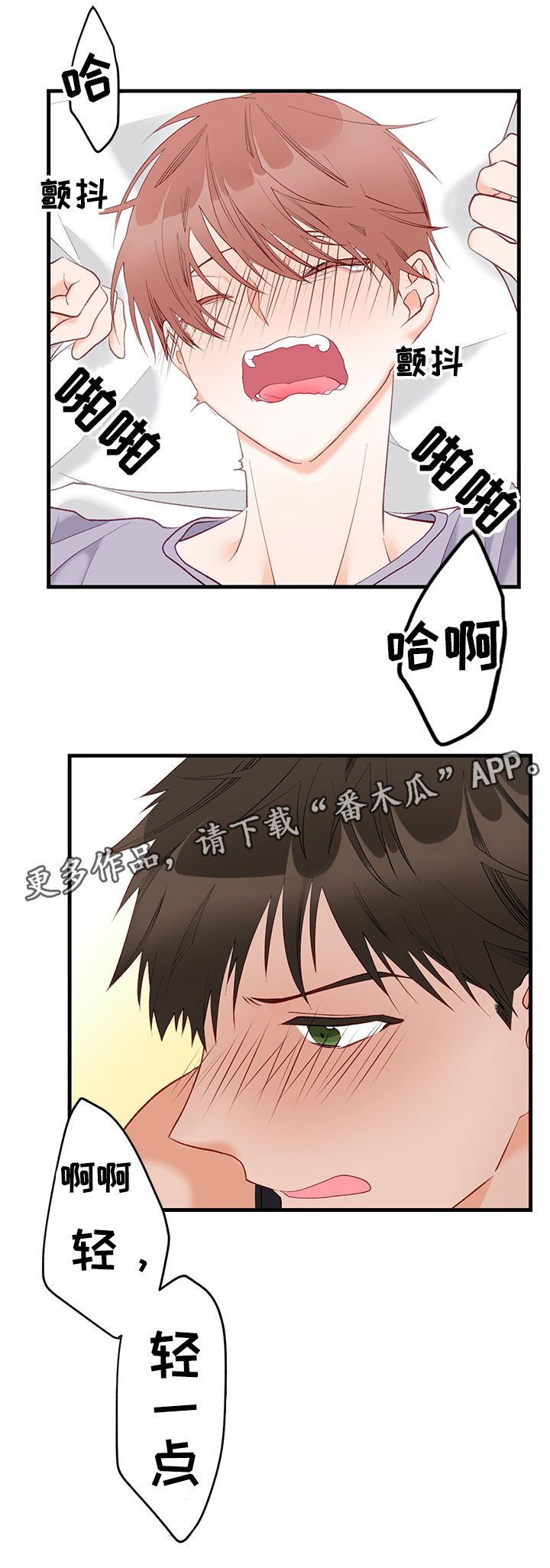 情感转场素材漫画,第8章：期待1图