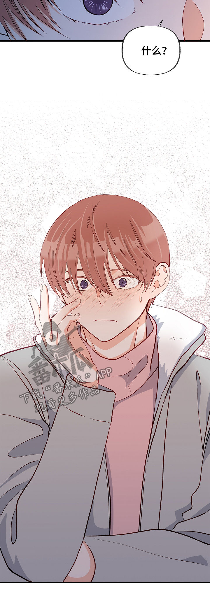 情感转变对婚姻的影响漫画,第41章：厌倦了2图