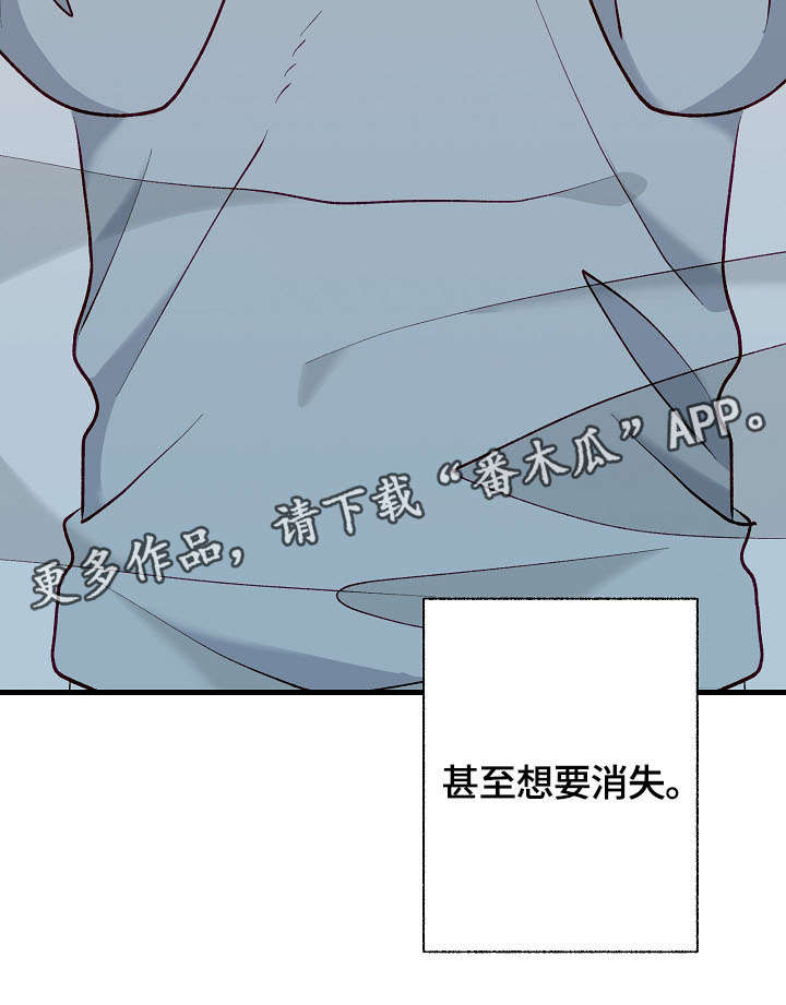 情感转变原因分析漫画,第35章：想要消失1图